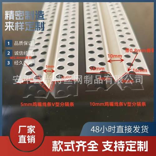 鸡嘴线条分隔条八字分缝石膏板吊顶墙面凹槽白色塑料PVC材质