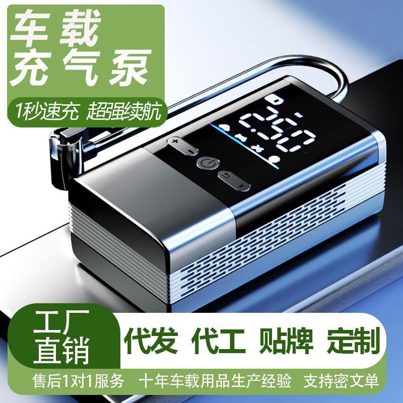 摩托车充气泵大功率汽车便携打气泵电动加气泵车用无线轮胎打气筒