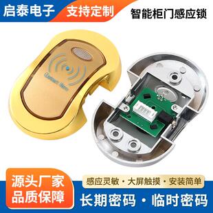 桑拿锁感应锁汗蒸房浴室更衣柜电子锁健身房储物柜门磁卡锁