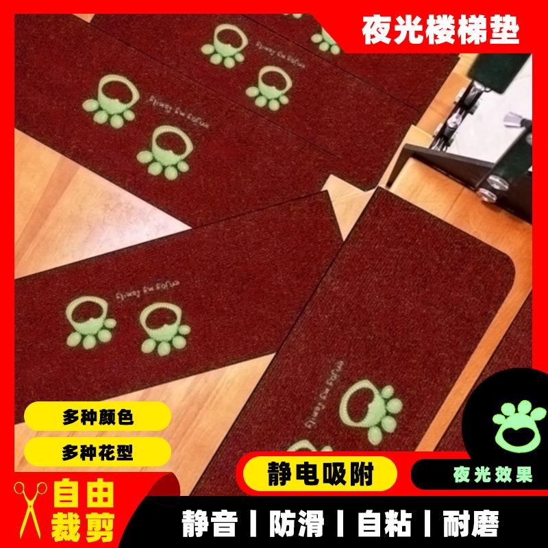 新款夜光楼梯踏步垫免胶自粘地垫台阶垫家用实木楼梯垫脚垫平台垫