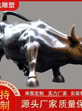 铸铜华尔街牛雕塑摆件室外铜牛雕塑门口奋斗牛开荒牛金融街摆件