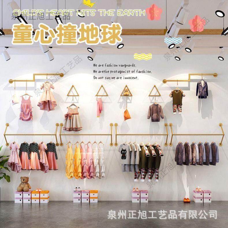 童装店展示架简约壁挂式金色陈列架组合上墙铁艺挂衣架服装店货架