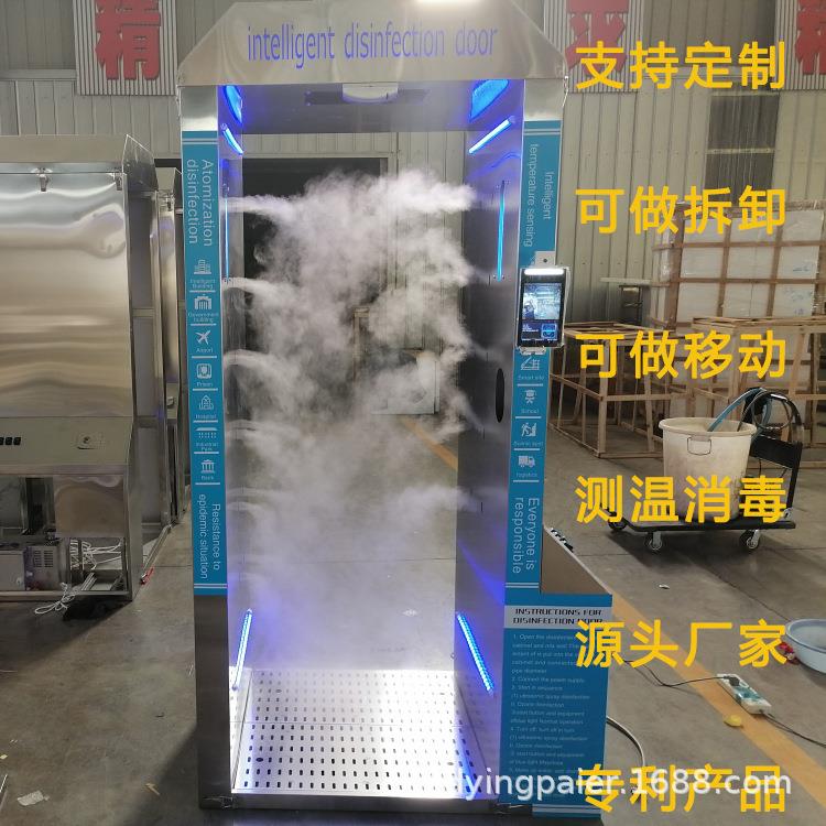 公共防疫消毒测温门 自动感应喷雾消毒通道紫外线臭氧雾化消毒仓