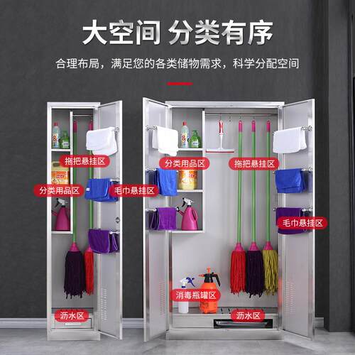不锈钢清洁柜拖把扫把卫生杂物柜保洁柜阳台收纳柜家政工具储物柜