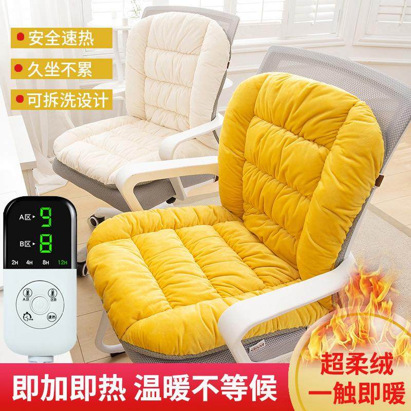 插电加热坐垫靠背一体座椅垫子办公室久坐护腰靠垫学生椅工厂,居家布艺,美臀垫/保健坐垫,淘宝优惠券,粉丝福利购,淘宝优惠卷