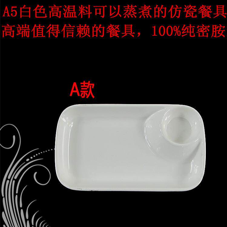 A5白色塑料碟ktv小吃碟子仿瓷餐具凉菜碟菜盘分格点心碟两格盘子