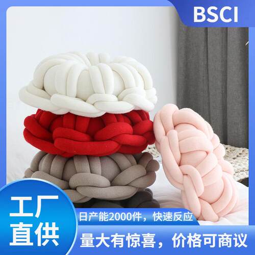 瑞景纺织 ins新款 环形打结抱枕 个性环形 甜甜圈枕 含芯靠不含税