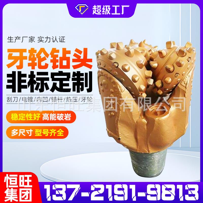 高风压潜孔钻头4寸冲击器76钻杆矿用钻头新金刚扩孔三翼牙轮钻头