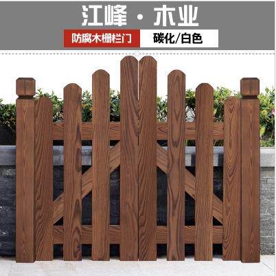 花园木门碳化防腐木栅栏围栏门户外庭院围墙院子篱笆护栏双开木门