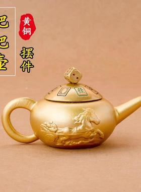 中式创意黄铜把把壶金属摆件盖子可旋转迷你把把胡铜摆件礼品