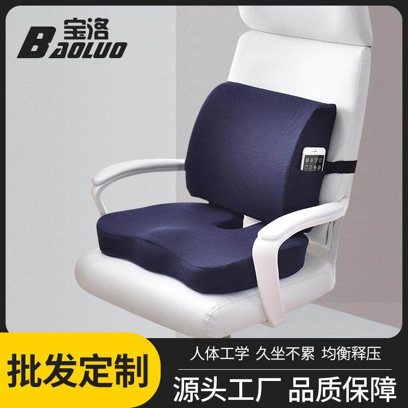 汽车坐垫靠垫记忆棉靠背一体久坐护腰椅子垫子学生办公室座垫腰靠