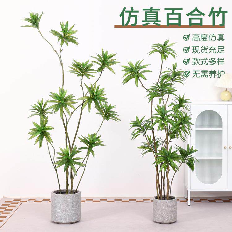 仿真绿植百合竹线铁盆栽大型落地盆景客厅摆件橱窗装饰盆栽假植物