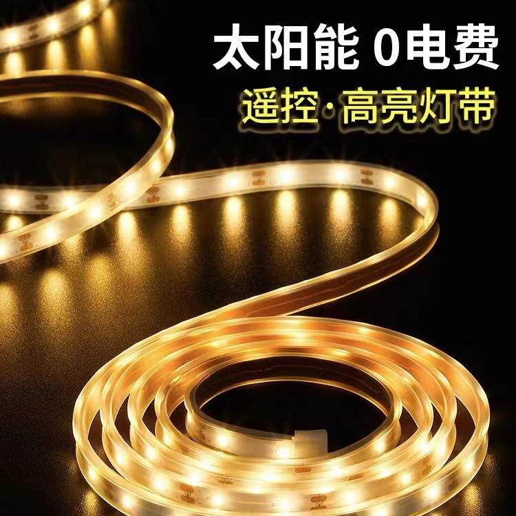 太阳能彩灯条低压软灯带超亮户外庭院灯串防水花园布置装饰灯阳台