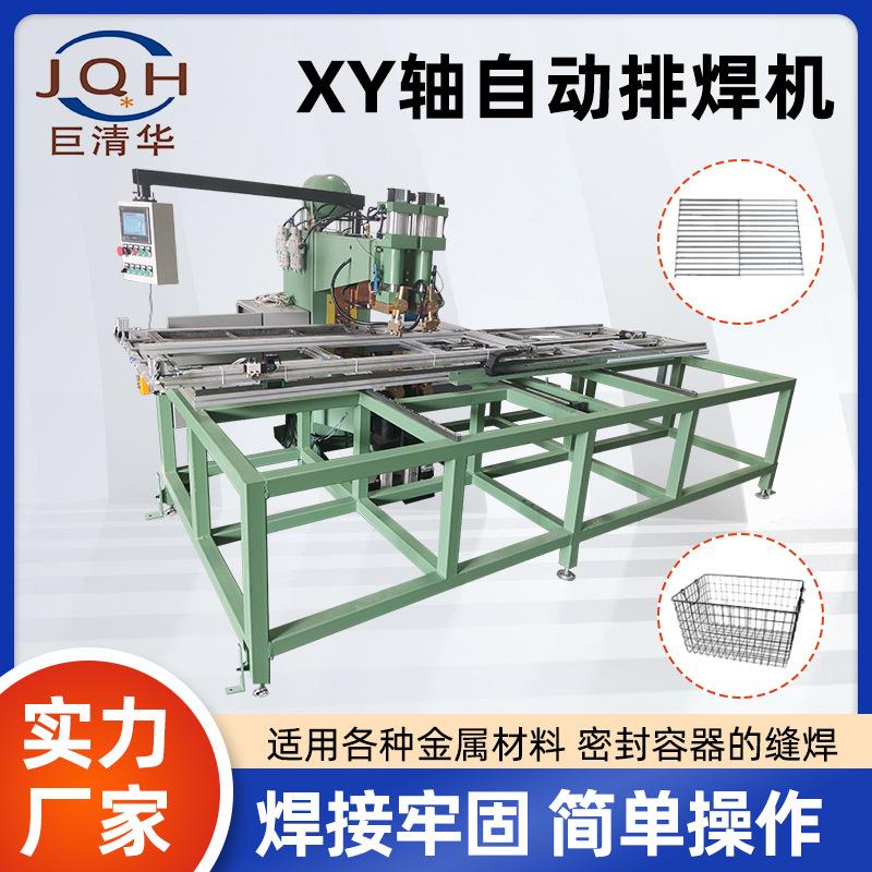 XY轴自动排焊机筷子笼排焊机宠物笼气动点焊机全自动网片排焊机