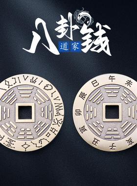 道家用品饰品先天后天八卦铜钱钥匙挂件黄铜随身复古铜牌吊坠物件