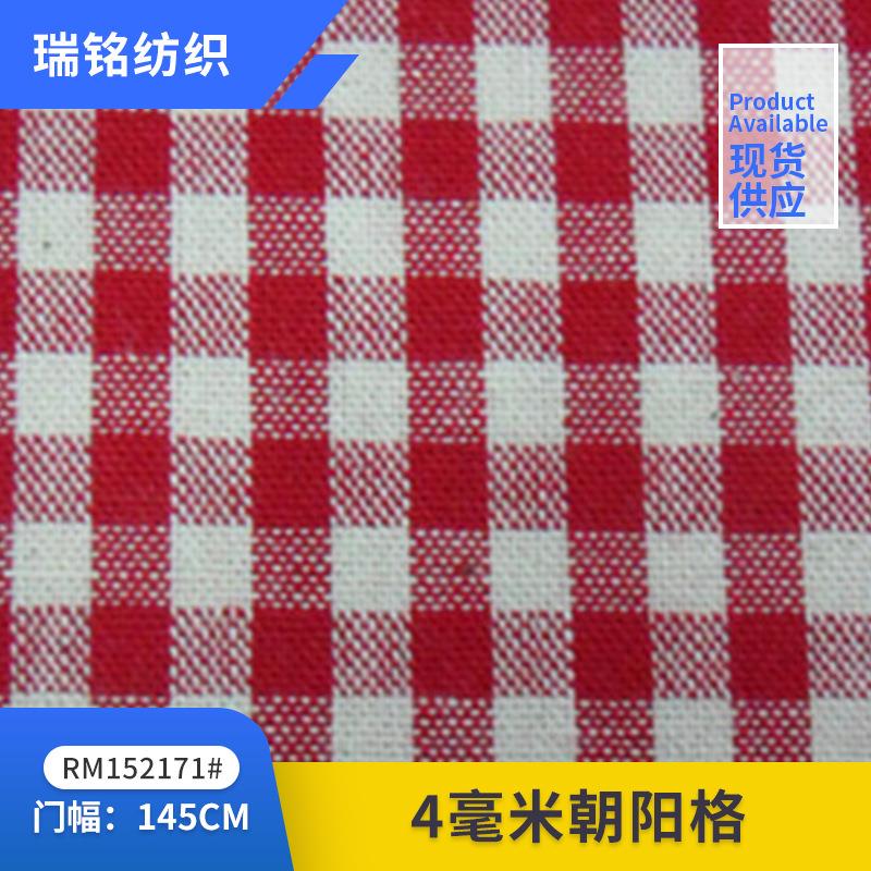 色织先染全棉格子布4毫米朝阳格高密服装面料工厂现货服装用布