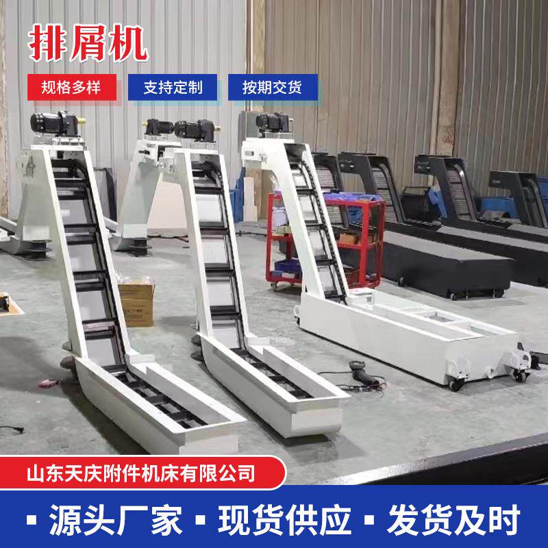 机床排屑机链板式排屑器刮板磁性车床全自动集中输送 机床排屑机