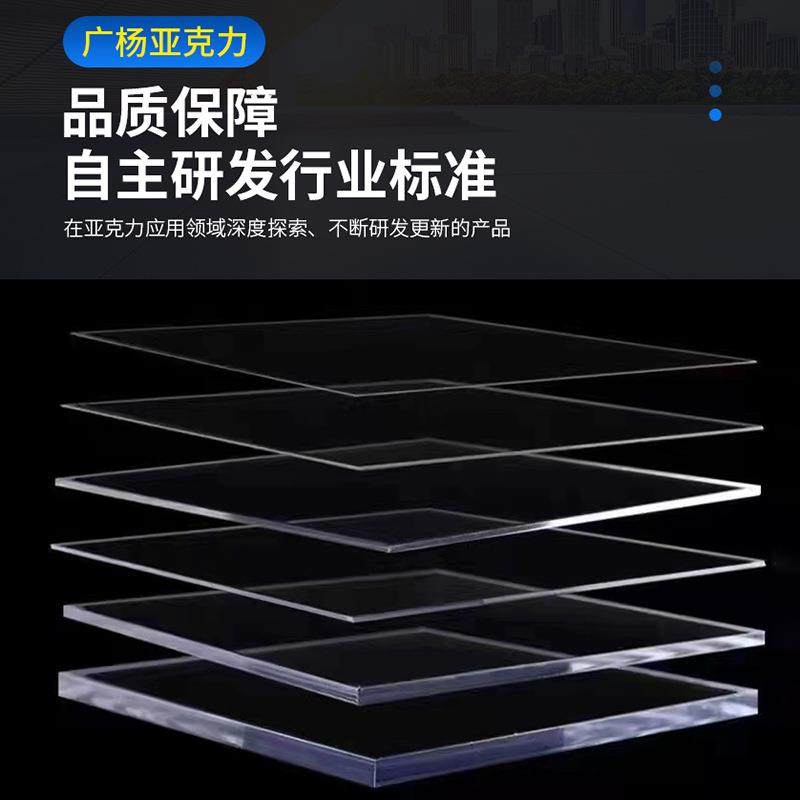 1220*2440*11mm亚克力板 加厚板材展示架台卡挡隔断彩色亚克力板