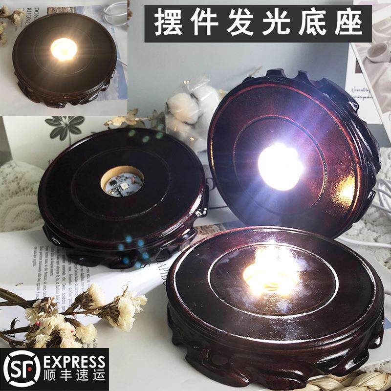 发光LED圆形根雕实木底座 仿红木发光底座工艺品木质佛像摆件灯座
