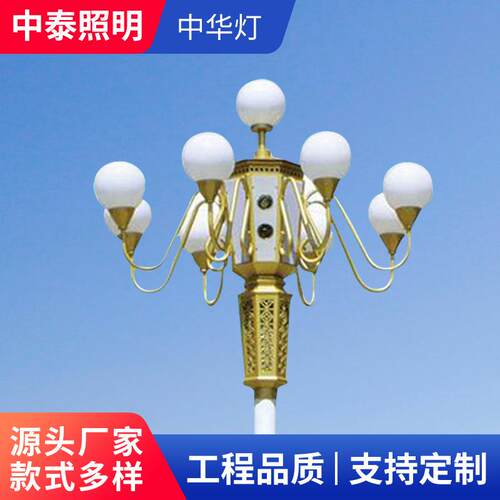 中华景观灯户外路灯LED防水工程 景观庭院灯高杆灯 景观玉兰路灯