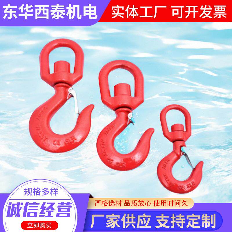 神力80级旋转吊钩360度旋转起重钩保险钩大开口钩合金钢材质索具