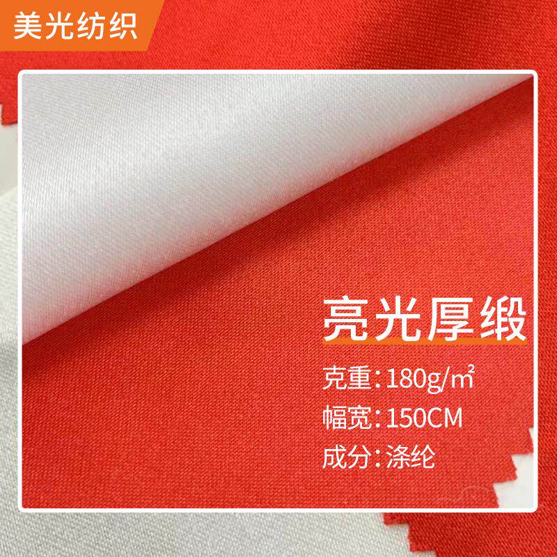 供应高光台湾缎 亮光加厚贡缎 250D高密度纱丁婚纱缎礼服面料