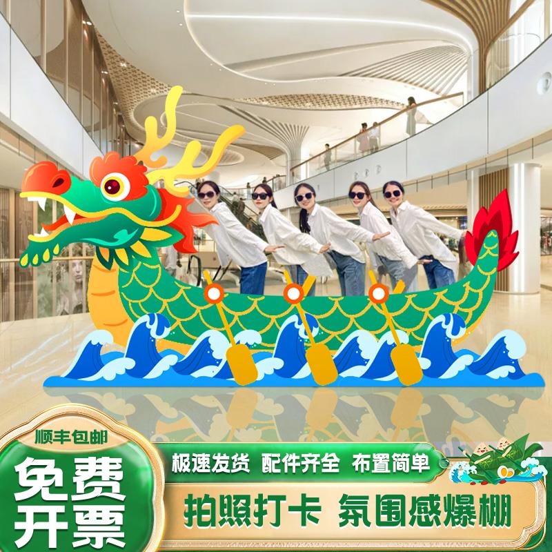 六一端午节场景布置活动氛围装饰幼儿园赛划龙舟游戏道具背景kt板