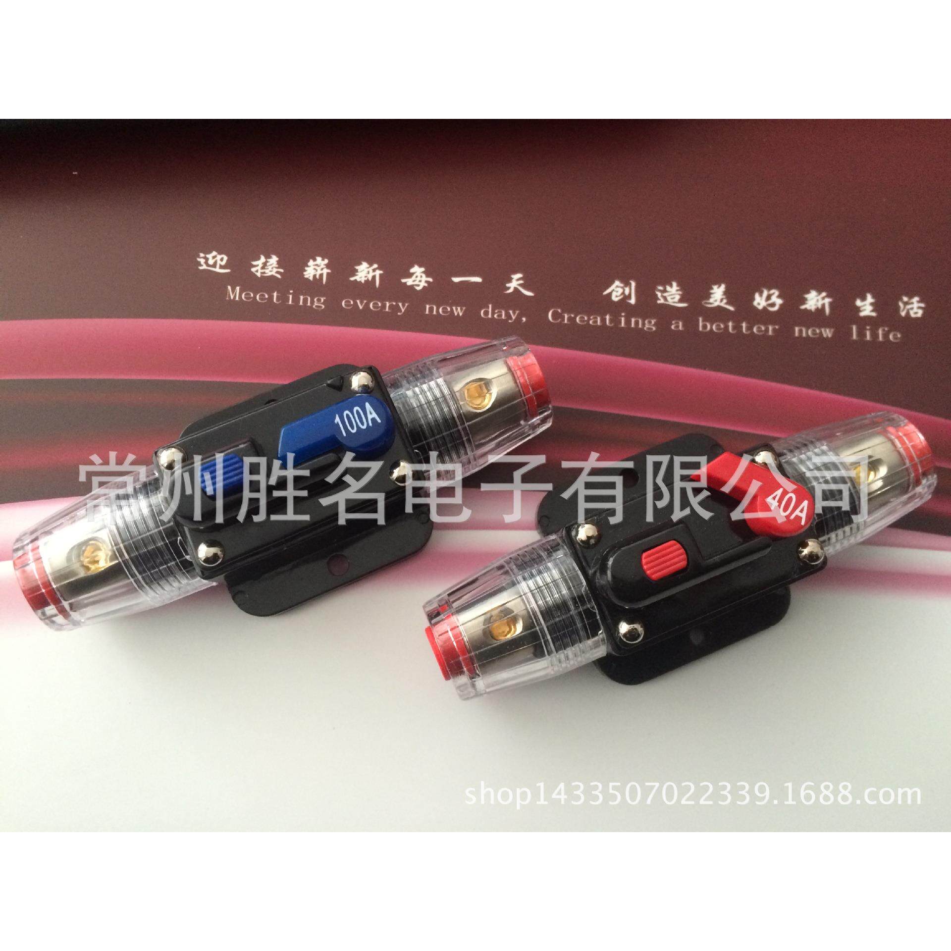 汽车音响保险丝座自恢复电流断路器40A60A80A断路器开关式100A
