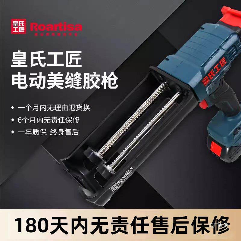 皇氏工匠电动美缝胶抢全自动充电施工工具胶枪美缝剂打胶机清吾购