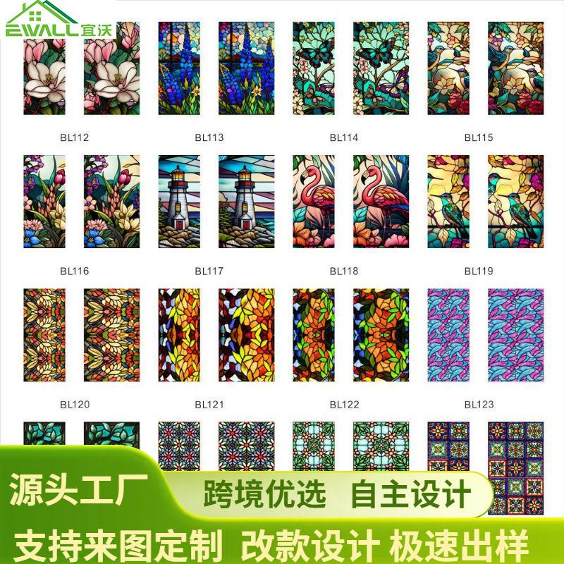 BL112-139彩色复古花鸟PVC静电玻璃贴无胶窗户贴膜可移除玻璃窗花
