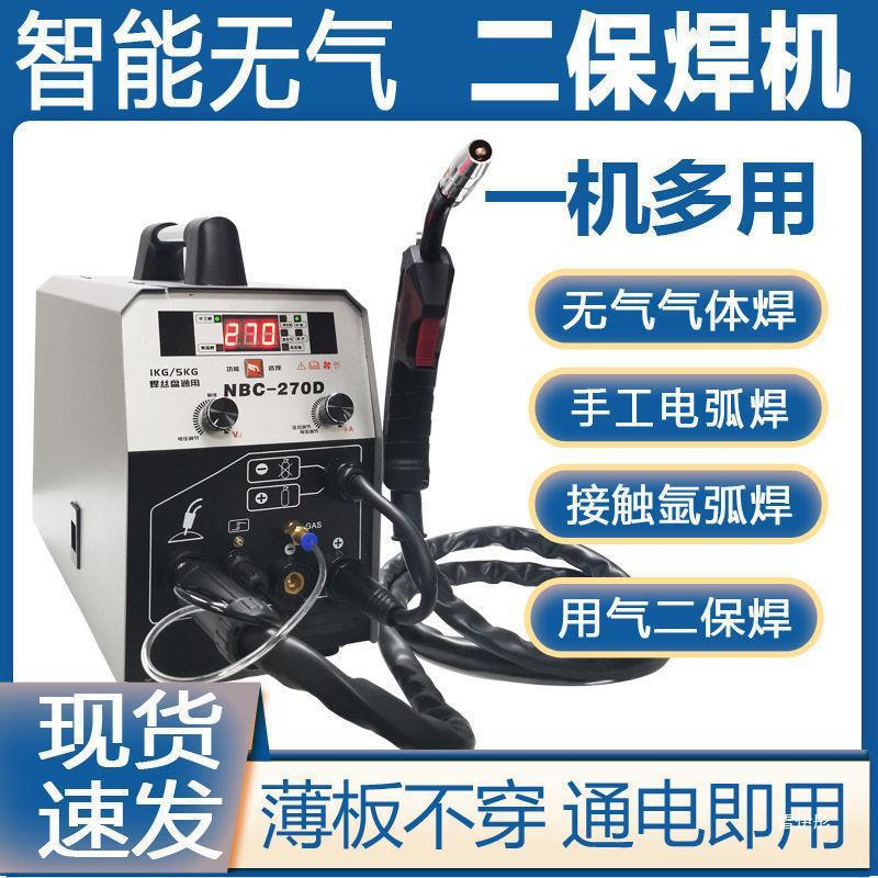 智能无气二保焊一体不用气220v小型电焊机手工焊氩弧焊三用机其他