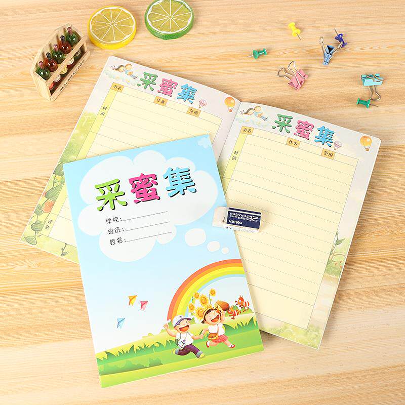 卡通阅读摘记本少儿读书笔记采蜜集中小学生读书记录本学生用品