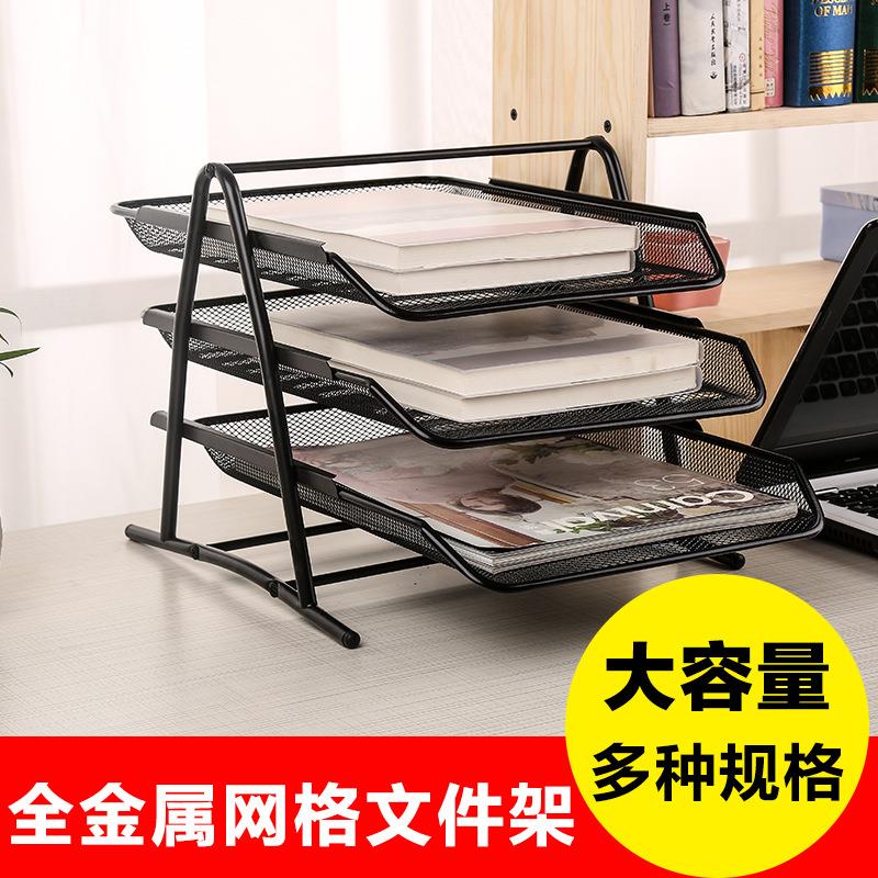 四层办公室用品多层整理架金属铁网三层文件盘A4文件座抽式资料架
