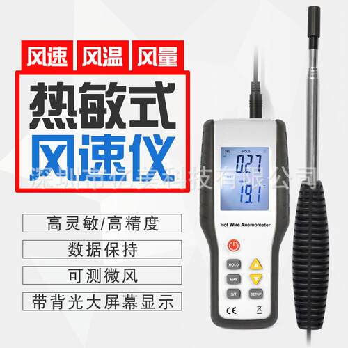 鑫思特HT-9829热敏式风速仪测风量计数字探头式风速计量仪测风仪