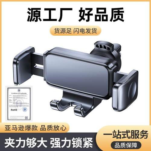 机乐堂车载手机重力支架汽车出风口仪表台导航折叠设计