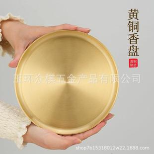 黄铜禅意香盘香座中式 铜香炉插香熏香炉线香盘香底座香插香托