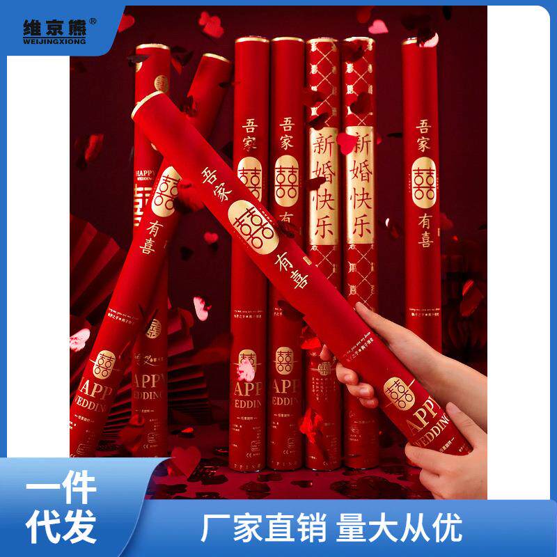 礼花筒结婚礼炮手持彩带喷花筒彩炮整箱婚庆用品大全2024凌之凌之
