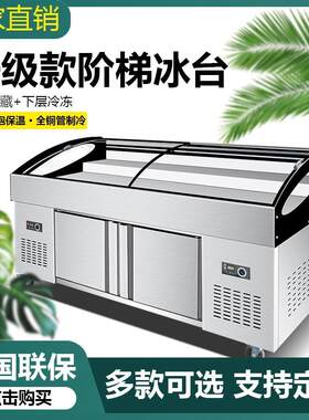 商用饭店凉菜熟食阶梯柜双温冷藏保鲜不锈钢阶梯冰台展示柜点菜柜