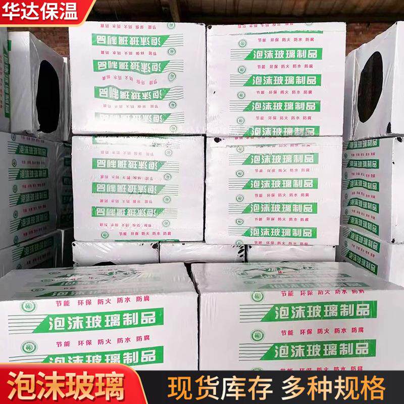30mm泡沫玻璃板低温冷冻管道容器储槽和设备的隔热保温泡沫玻璃板