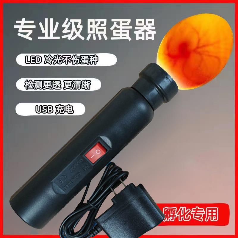 孵化机照蛋器 led冷光照蛋灯 插电照蛋器 鸡鸭鹅鸽子种蛋检查工具