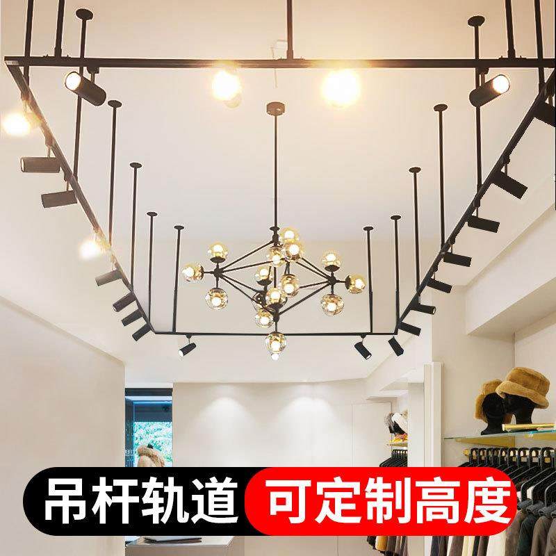 两线射灯轨道吊杆led轨道灯服装店商用伸缩长杆悬挂桥架导轨条灯,家装灯饰光源,轨道灯,淘宝优惠券,粉丝福利购,淘宝优惠卷