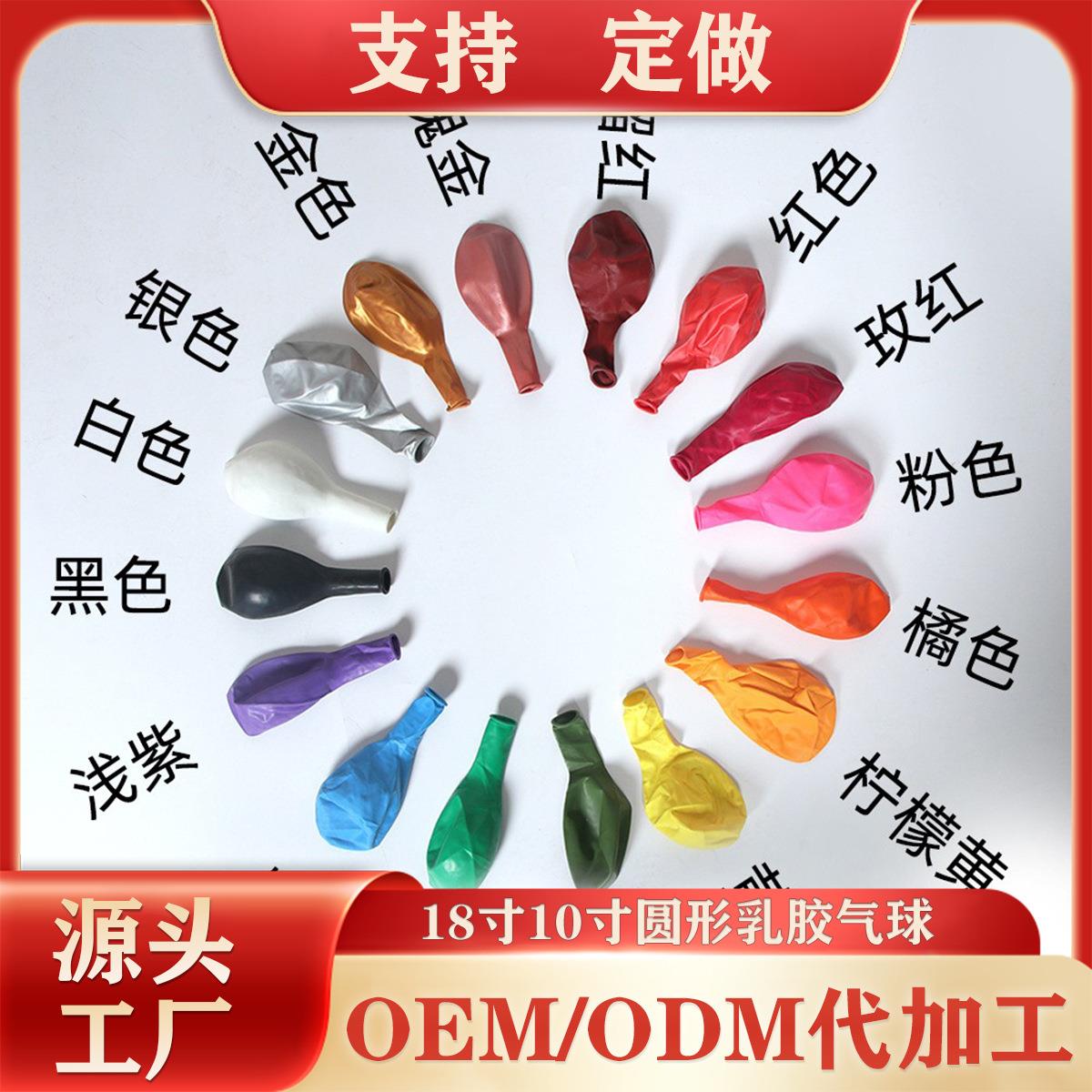 18寸圆型气球乳胶气球生日派对婚礼装饰飘空18寸乳胶圆型哑光气球
