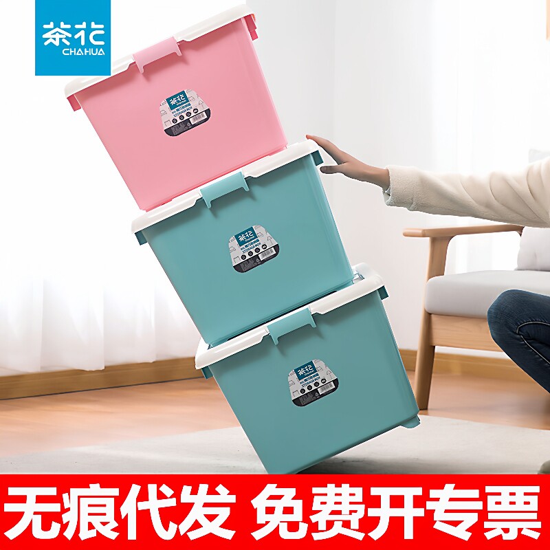 茶花收纳箱加厚塑料特大号有盖书籍装书收纳盒整理箱储物箱子80升