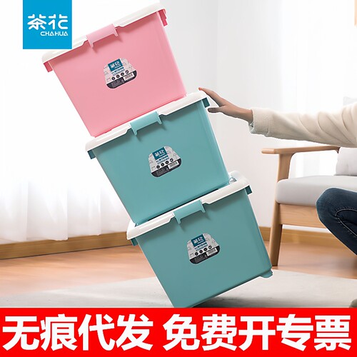 茶花收纳箱加厚塑料特大号有盖书籍装书收纳盒整理箱储物箱子80升