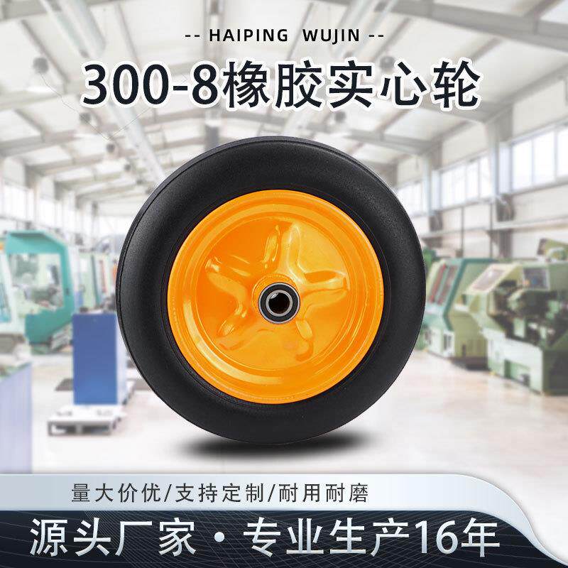 12寸橡胶轮子静音脚轮300-8实心滚轮老虎车手推车轮胎小轱辘