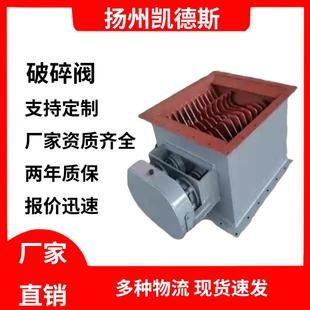 破碎阀PDK900x900水泥块料破碎阀厂家直销