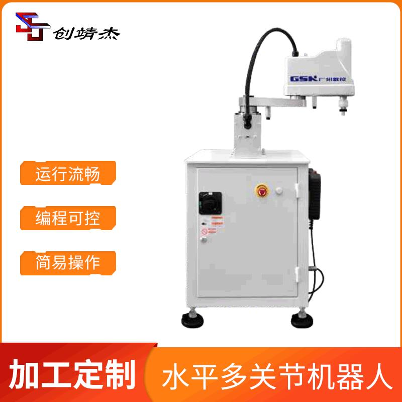 广州数控工业水平多关节机器人智能操作插件锡焊分拣机器臂