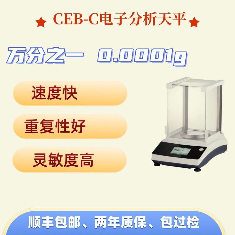 0.1mg电子天平万分之一实验室天平称万分位高精度电子分析天平