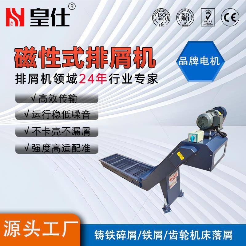 数控机床排屑机铜铝铁屑废料输送机反冲洗滚筒磁性式排屑机