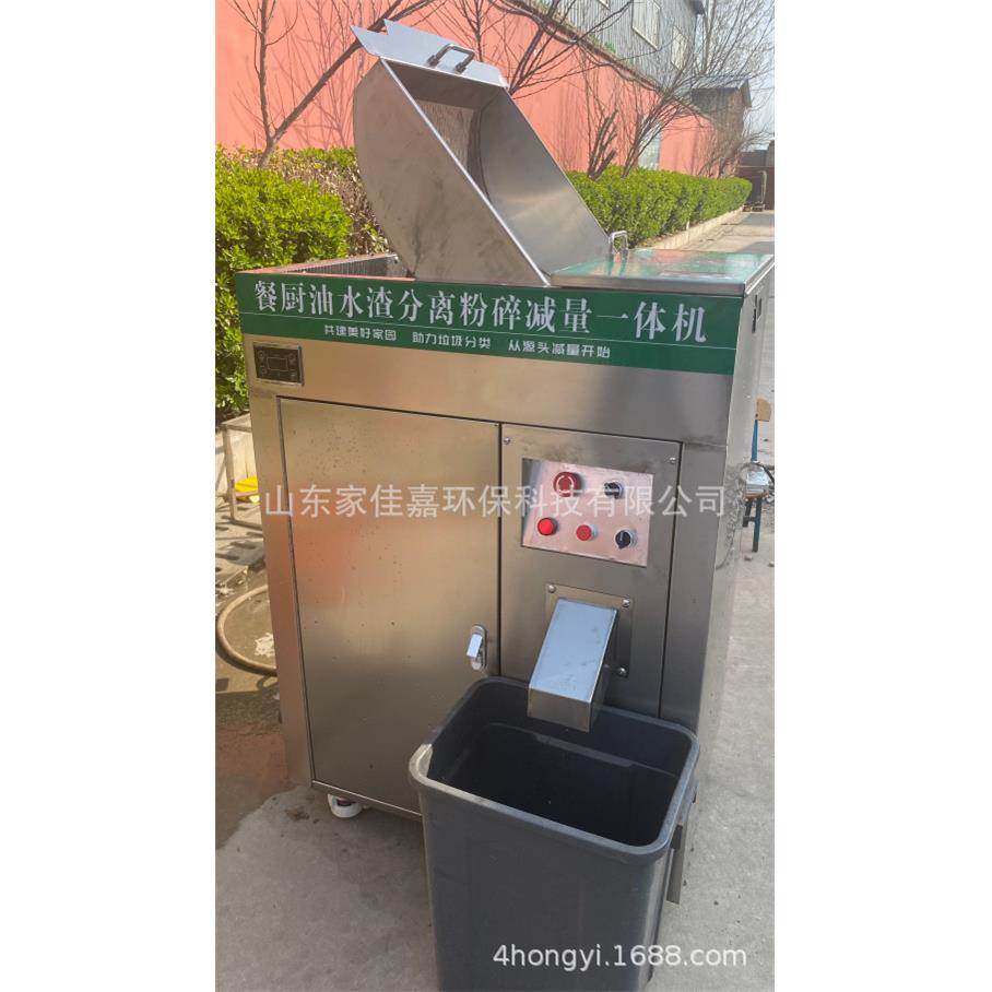 餐厨垃圾处理设备餐厨垃圾处理器厨余垃圾处理设备商用垃圾处理器